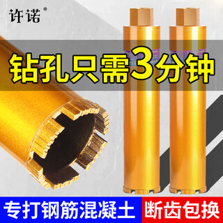 Promise diamond thin-walled water drill bit 63 air-conditioning holes to quickly drill reinforced concrete wall holes, lengthen and expand holes 63*370mm