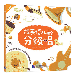 British and american classic english children's songs graded singing 1 (click to read) english children's songs for young children and primary school students classic children's songs to sharpen the ears and cultivate english language and musicality understand the british and american cultural background reading carnival