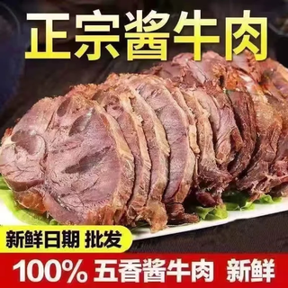 Greedy family authentic inner mongolia five-spice sauce beef yellow beef fitness braised beef open bag ready-to-eat cooked beef vacuum packaging snacks five-spice sauce beef 4 packs net weight two jin jin is equal to 0.5 kg including material pack