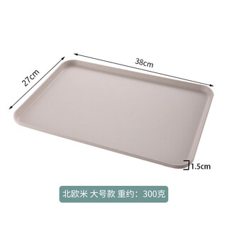 Shuyiniao thickened tray home commercial hotel kindergarten rectangular plastic tea tray water cup tray wheat straw beige large size 38 27 1.5cm