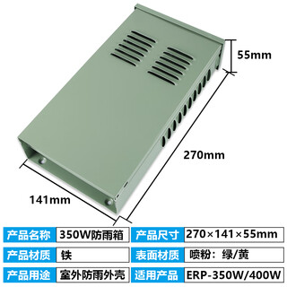 Shenzhen mean well switching power supply 350w rainproof power supply box lighting project indoor and outdoor rainproof power supply protection box erp special 350w rainproof switching power supply box for outdoor use