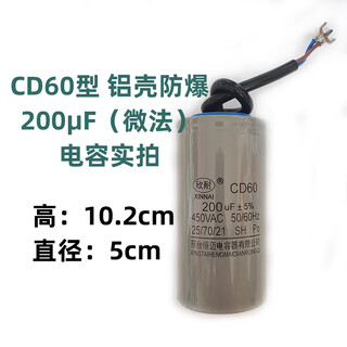 Water pump motor capacitor cbb60 running capacitor cd60 starting capacitor small size 8/15/500uf self-priming pump cd60 type 200uf