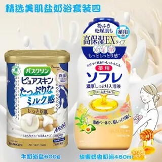 Gushiyuta japanese milk bath soufflé super concentrated moisturizing smooth bath milk push cream 480ml basulin set of 4 milk bath salts + sweet milk fragrance