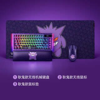 Razer pokémon gengar co-branded mouse keyboard and mouse pad headphones game peripherals family bucket gift gengar co-branded keyboard and mouse pad 3-piece set