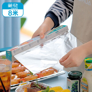 Camellia tin foil oven household food barbecue air fryer aluminum foil baking tray with serrated kitchen 8 meters * 30cm