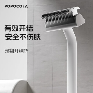 Popocola cat knotting comb long-haired cat double-sided knotting comb pet dog special de-floating hair combing artifact for thinning pet double-sided knotting comb double-hook design