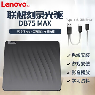 Lenovo thinkpad external optical drive 8x speed recorder usb2.0 dual interface mobile optical drive type-c db75max type+usb dual interface