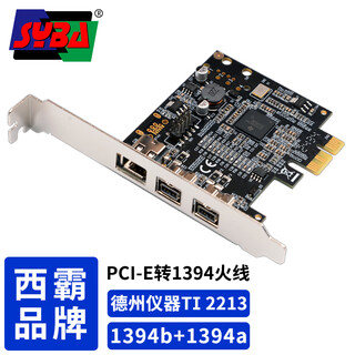 Westmaster fg-efwb-v1-02b1a pcie to 1394b and 1394a capture card ti texas instruments firewire 800 and firewire 400