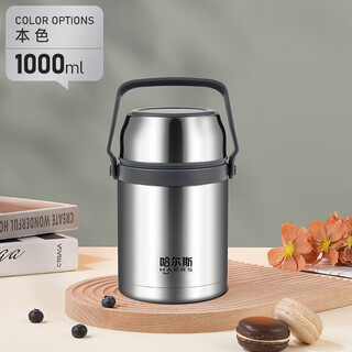 Hals (haers) hals stew pot stew beaker 1000ml large capacity extra long insulated lunch box male and female students soup box lunch bucket classic 1000ml