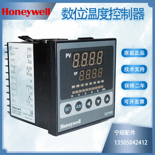 Intelligent thermostat dc1020ct301000 ratio control instrument dc1040cr-701000-e