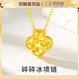 Oein crushed ice four-leaf clover necklace fake sand gold simulated gold necklace fake gold simulated gold clavicle chain light luxury gift crushed ice four-leaf flower necklace gold