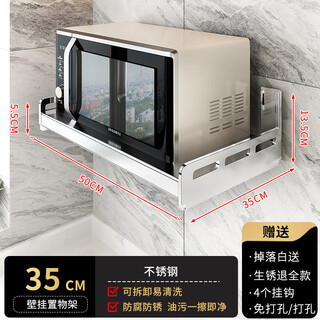 Huangchen's new kitchen microwave rack wall-mounted rice cooker oven bracket stainless steel multi-functional seasoning storage rack natural stainless steel width 35 length 50