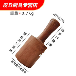 柏尼森棒棒鸡木锤特硬实木一体锤子木槌菜刀锤腊肉鸡肉牛排猪排锤打肉 小号敲肉锤