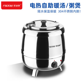 Fidis 304 electronic warm soup pot warm soup pot 10l electric heating porridge bucket insulated soup stove buffet pearl insulated pot