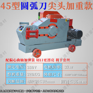 New warrior steel bar cutting machine shearing machine automatic heavy duty steel cutting machine square steel round steel flat steel rebar shearing machine type 45 arc knife tip weighted model