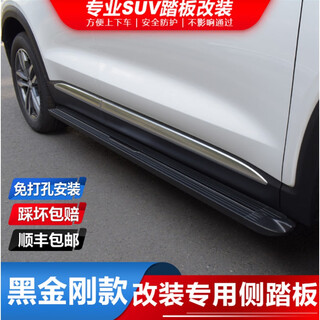 Suitable for weilanda/rongfang rav4 foot pedals, fenglanda/ruifang special side pedals, original modified pedals, black king kong style, width 11, thickened galvanized bracket, paired x without lights x toyota weilanda