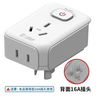 Seven degrees pinshang 16a high-power socket with switch conversion socket socket air conditioner water heater heater converter conversion plug-in strip 301b (16a to 16a) 4000w