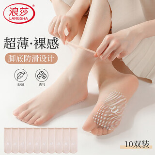 Langsha short stockings for women in summer ultra-thin 0d crystal silk transparent wear-resistant silicone non-slip short stockings for women