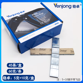 Huili is suitable for steel adhesive fast balance block, dynamic balance block, lead block, car tire weight block, balance block, wenzhuo new 5+10g balance block, 8 boxes/box