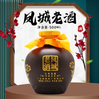 Hongli fengcheng old wine aged cellared domestic liquor brewed 42 degrees 500ml*1 bottle of gift banquet wine