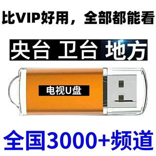 Smart tv network set-top box projector u disk universal vip software synchronization free membership tv car permanent model value broadcast + on-demand + film and television tv + box + projector universal type