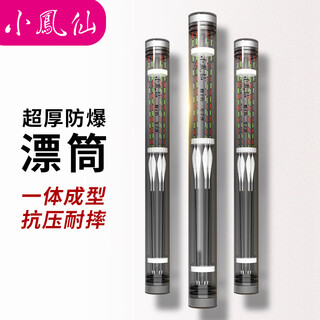 Xiaofengxian float bucket thickened core fish float storage large adjustable float bucket float box 70cm large capacity fish float box