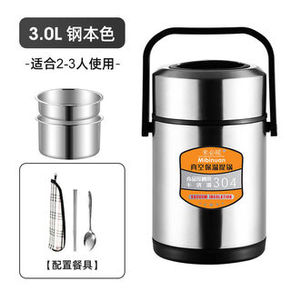 Qiashuo 304 stainless steel insulated lunch box, large capacity vacuum three-layer student lunch box, extra thick vacuum insulation for 12 hours, 3.0l steel color, free insulation bag + tableware set