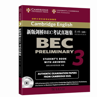 【系列挑选】新版剑桥BEC考试真题集 初级中级高级12345可选 新版剑桥BEC考试真题集3（初级）