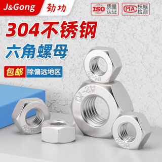 Jinggong 304 edelstahl sechskantmutter edelstahlmutter sechskantschraube mutter mutter din934 m16 (2 stück)