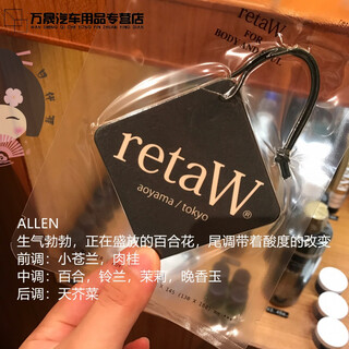 Hibiscus japanese counter hiroshi fujiwara retaw fragrance cartag car fragrance tablets trendy brand