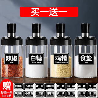 Jimang salt shaker glass combination set home condiment container storage box kitchen condiment jar buy 2 get 2 free 4 in total with tags