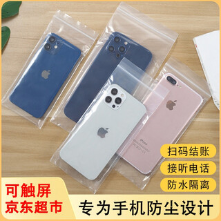 Zero mansion disposable mobile phone waterproof bag 100 pieces touch screen protective bag sealed dustproof self-sealing transparent bag 10x20 cm 100 pieces thickened double-sided 12 silk