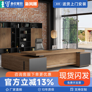 Tiju boss desk simple modern office desk and chair combination executive desk manager desk manager desk president desk office furniture 2.0m table + chair + 2.4m bookcase