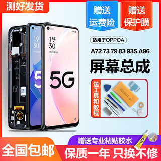 个元屏幕适用于oppoa93屏幕总成a92s a93s手机a96 a57 a59 a83触摸a77t a72 a73 a79t内外显示液晶带框 A93屏幕5G版（纯原）黑色
