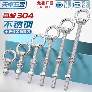 Tianzhuo hardware 304 stainless steel extended eye screw with ring bolt to wall screw m3m4m5m6m8m10m12m16mm m3*16 1 set