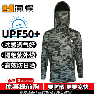 Jianhan luya fishing sun protection clothing with mask hooded long sleeve ice silk quick-drying breathable sun protection clothing honeycomb style-ice silk fishing sun protection clothing xl
