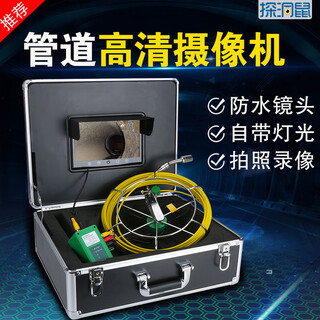 Burrowing rat pipe endoscope industrial high-definition camera municipal sewer robot shaft wall pile leakage detector 9-inch screen 20 meters line with video