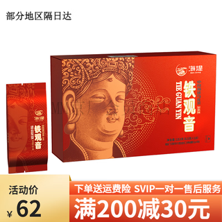 Haidi zhongcha haidi tea boxed xt810 ancient and early flavor plum orchid fragrance strong fragrance tieguanyin 18*8.5g/brew xt810 tieguanyin*1 box