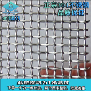 Zhongnuo jiucheng 304 stainless steel mesh screen wire mesh protective fence mesh woven mesh filter mesh steel wire mesh crimped mesh hole 10 mm thick 1.5 mm - 1 meter wide