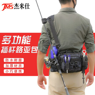 Jemis lure bag multifunctional lure waist bag fishing rod bag one-shoulder crossbody rod lure backpack raft rod bag