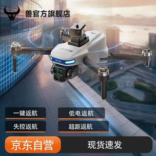 兽无人机【政府补贴】sg901max白色升级屏控/GPS定位/eis防抖双摄云台/智能避障双电池