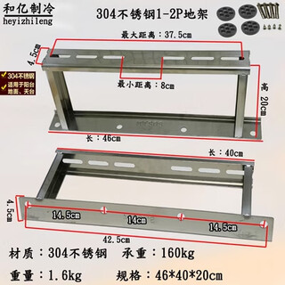 304不锈钢空调支架加厚外机落地架垫高底座1-5P空调缓震支架地架 304加厚20公分地架1-2P+安装螺