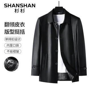 Shanshan shanshan leather jacket men's autumn and winter new style lapel mid-length men's leather jacket coat anti-wrinkle wear-resistant simple men's upper black xl /180