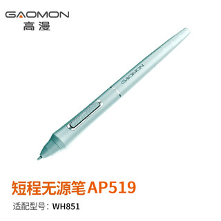 高漫看详情页下单手写板1060PRO/WH850/M5/6/7/8/WH851原装无源压感笔 WH851笔杆AP519