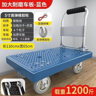 Sailoto small trolley, cargo transporter, flatbed trolley, silent trolley, small trolley, folding four-wheeled, convenient, household and lightweight, blue 110*65 square tube, thickened 1200 jin, jin is equal to 0.5 kg