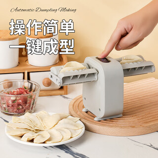 Clcey fully automatic double-headed dumpling making artifact household dumpling wrapper press machine for making dumplings special small electric dumpling making machine