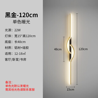 Guyes strip wall lamp minimalist creative strip lamp living room sofa lamp simple modern bedroom guangdong zhongshan lamp wall lamp black + gold 120cm-warm light