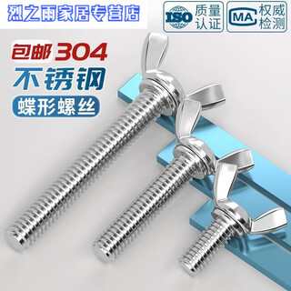 04 stainless steel butterfly screws butterfly-type shengjiaobao hand-tightened bolts m4m5m6m8m10m12 m5*125 pcs