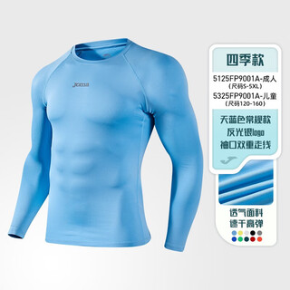 Joma adult and children's long-sleeved tights men's spring breathable moisture-wicking quick-drying compression clothing fitness tops sky blue m