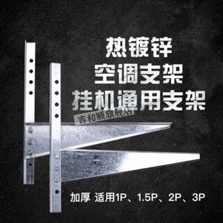 Кронштейн наружного блока кондиционера yangguan 1.5p2p3p5p оцинкованная стойка кондиционера утолщенная стойка Стойка кондиционера кронштейн кронштейна стойки наружного блока 5p очень толстый кронштейн толщиной 3,0 с 8 крепежными винтами